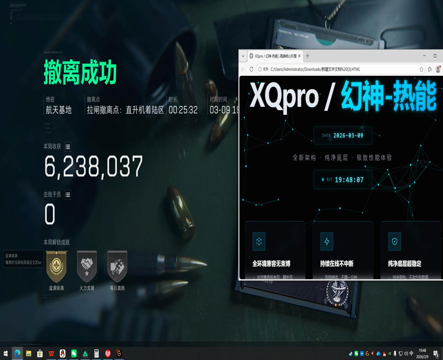 三角洲行动端口辅助透视自瞄效果